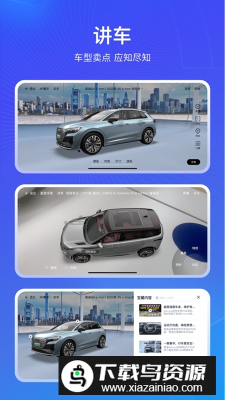 销冠神器Plus软件官方版最新版截图1