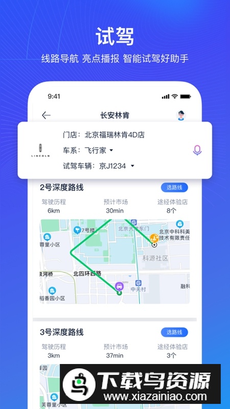 销冠神器Plus软件官方版最新版截图2