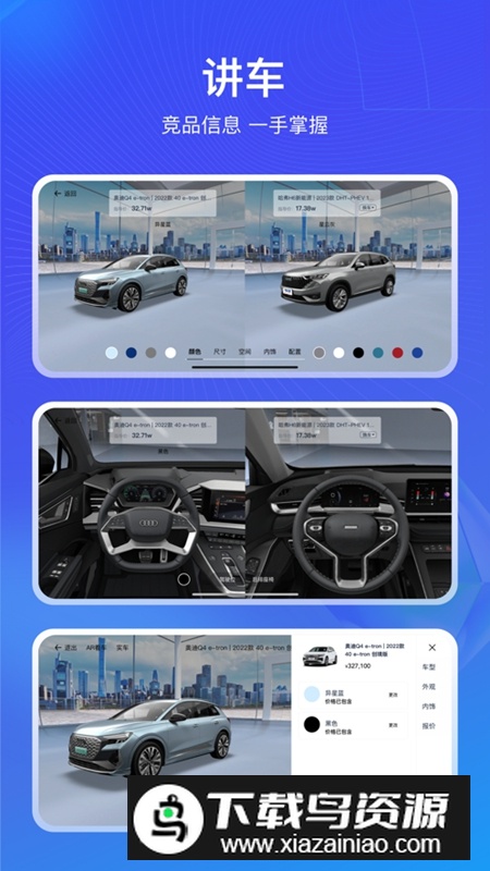 销冠神器Plus软件官方版最新版截图3