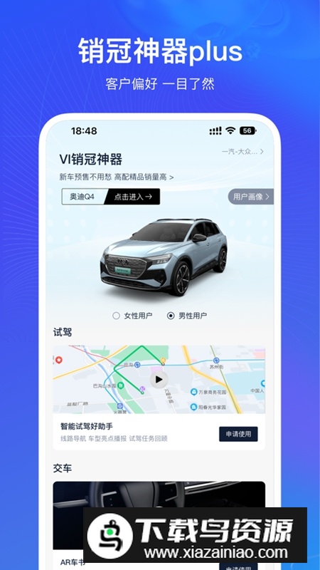 销冠神器Plus软件官方版最新版截图5