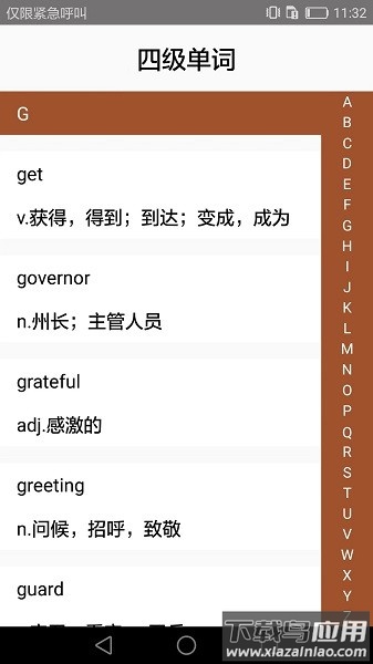 大学英语四六级软件最新版截图1