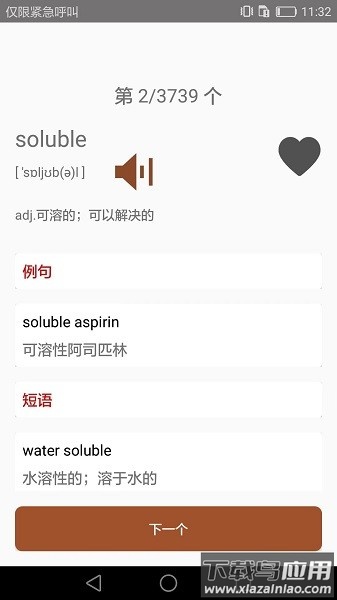 大学英语四六级软件最新版截图3