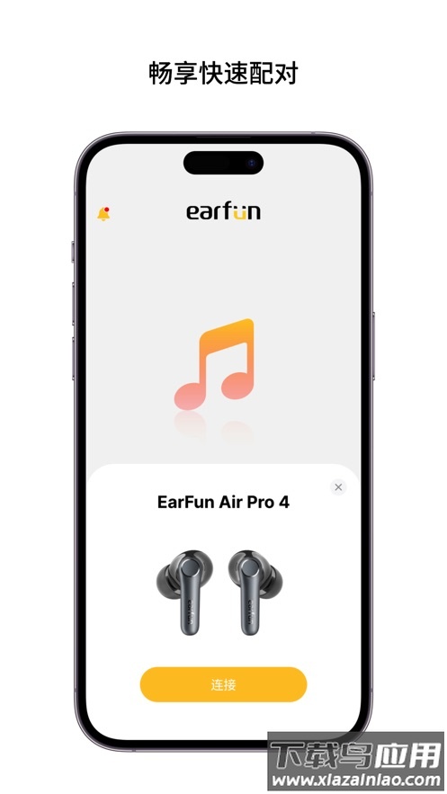 EarFun丽耳app(EarFun Audio)最新版截图1