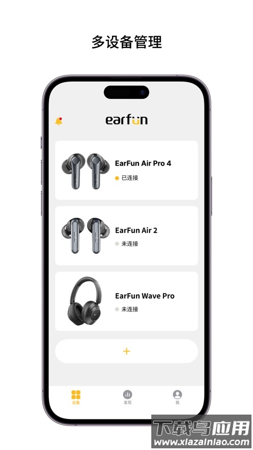 EarFun丽耳app(EarFun Audio)最新版截图2