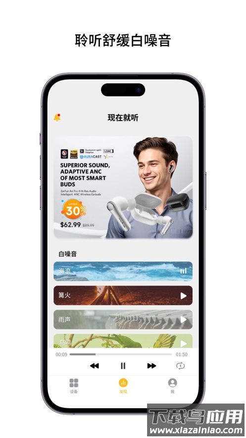 EarFun丽耳app(EarFun Audio)最新版截图3