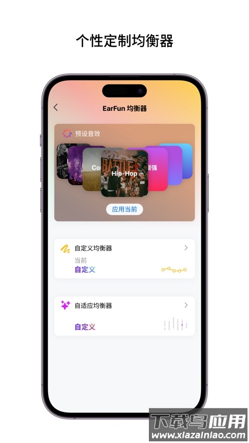 EarFun丽耳app(EarFun Audio)最新版截图5