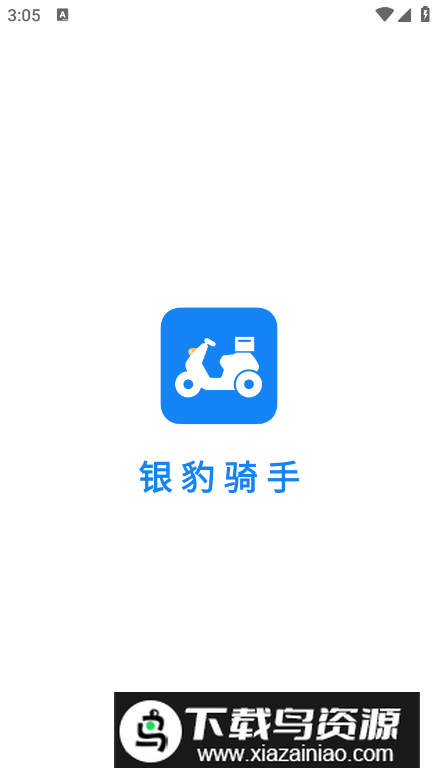 银豹骑手app最新版