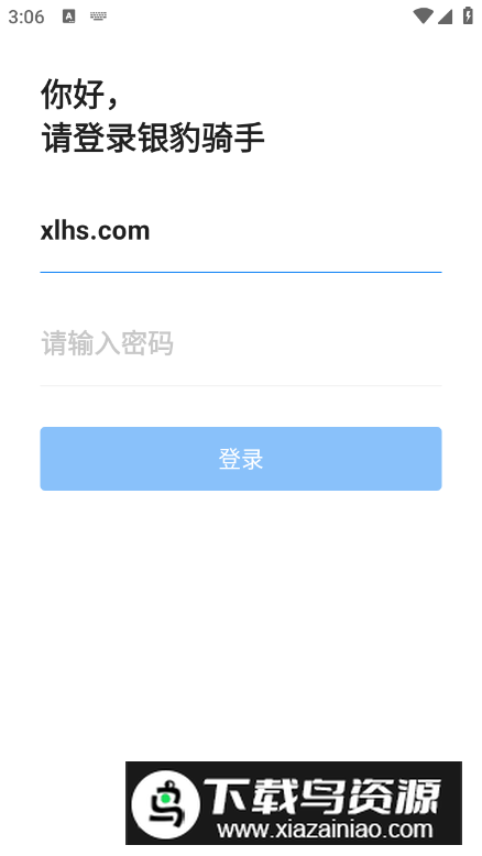 银豹骑手app最新版最新版截图1