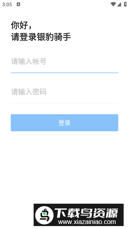 银豹骑手app最新版最新版截图2