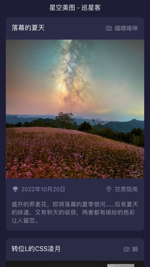 天文通手机版最新版截图2