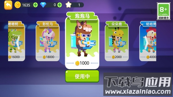 糖果人追击赛游戏