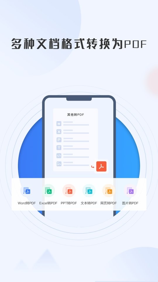全能喵pdf转换器官方版最新版截图2