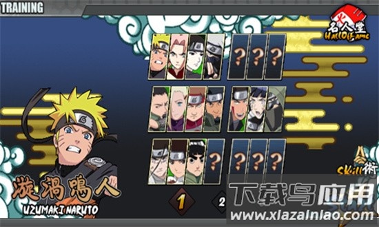 火影战记v2官方下载