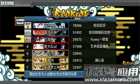 火影战记v2最新版本最新版截图1