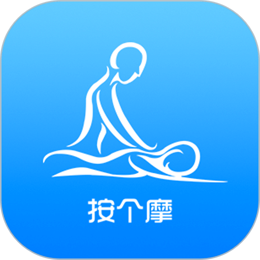 按个摩技师端软件