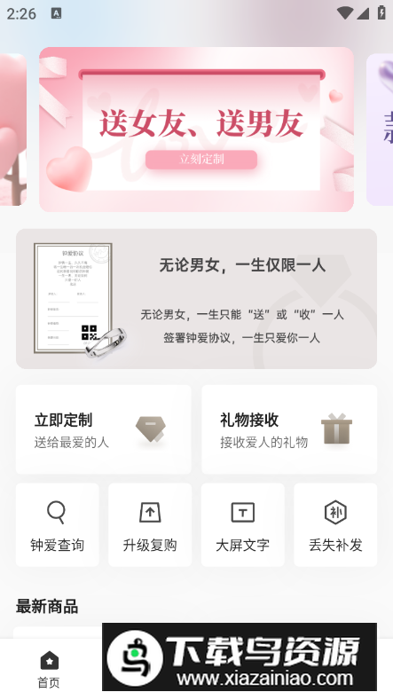 钟久久钻戒app最新版最新版截图4