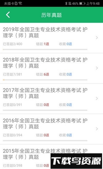 输血技术初级师官方最新版最新版截图1