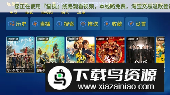 金榜影视软件免费最全版截图1