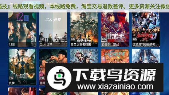 金榜影视软件免费最全版截图2