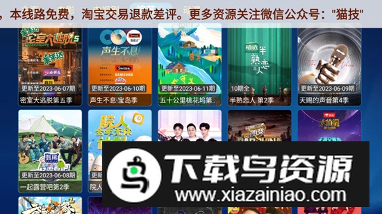 金榜影视软件免费最全版截图3