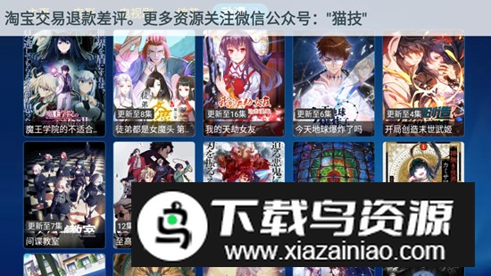 金榜影视软件免费最全版截图4