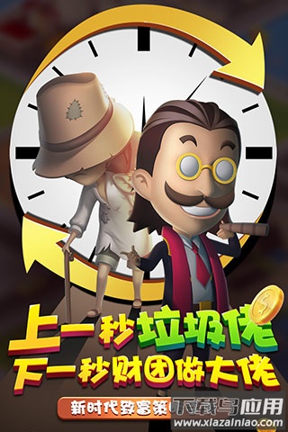 金币大富翁下载安装