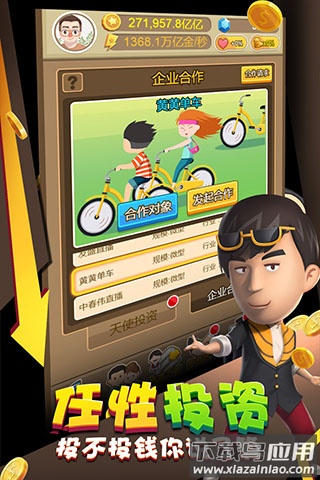 金币大富翁下载安装最新版截图2