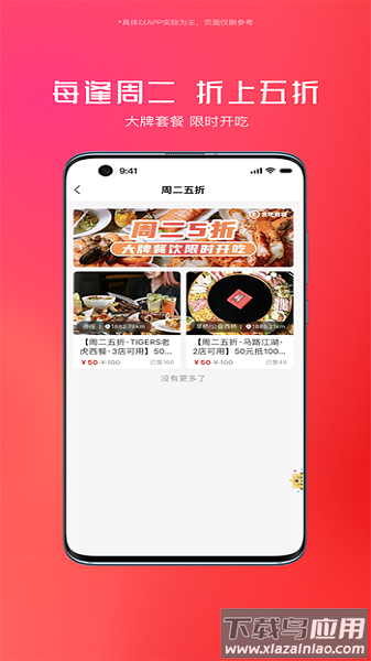 贪吃商城最新版最新版截图1