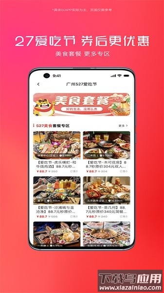 贪吃商城最新版最新版截图2