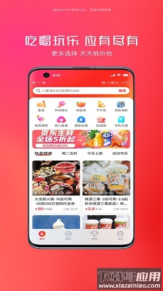 贪吃商城最新版最新版截图3