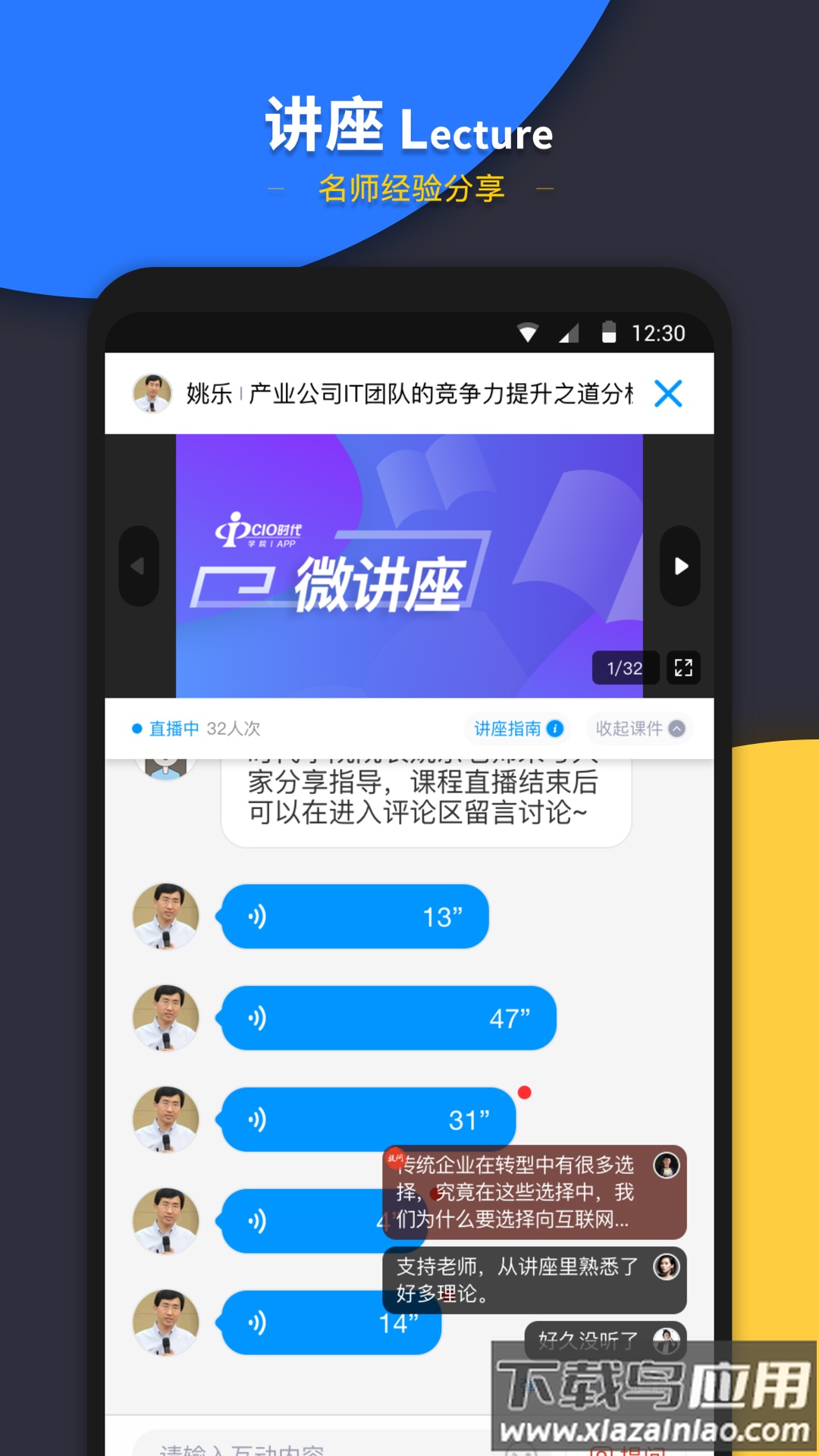CIO时代app最新版截图2