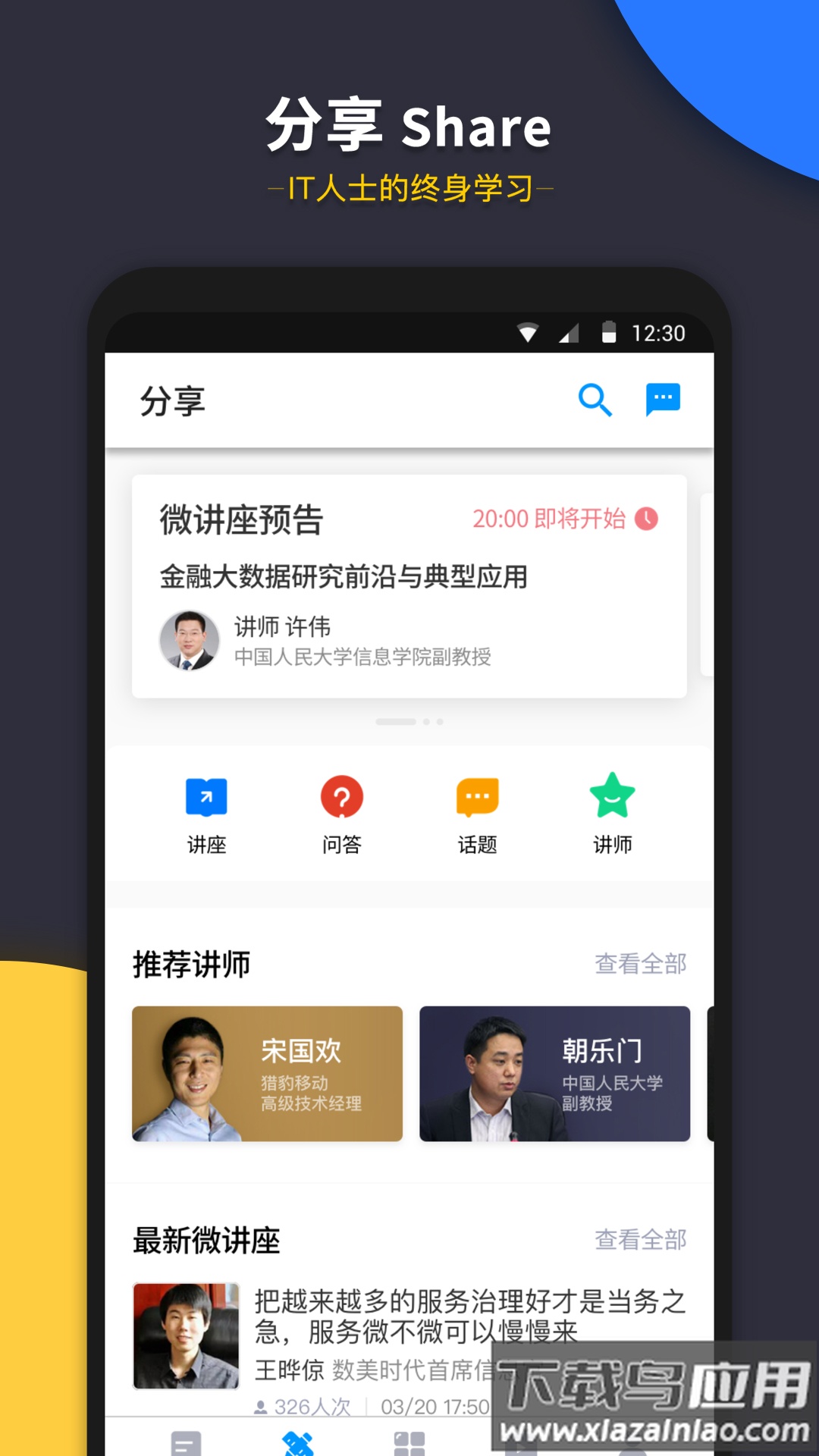 CIO时代app最新版截图4
