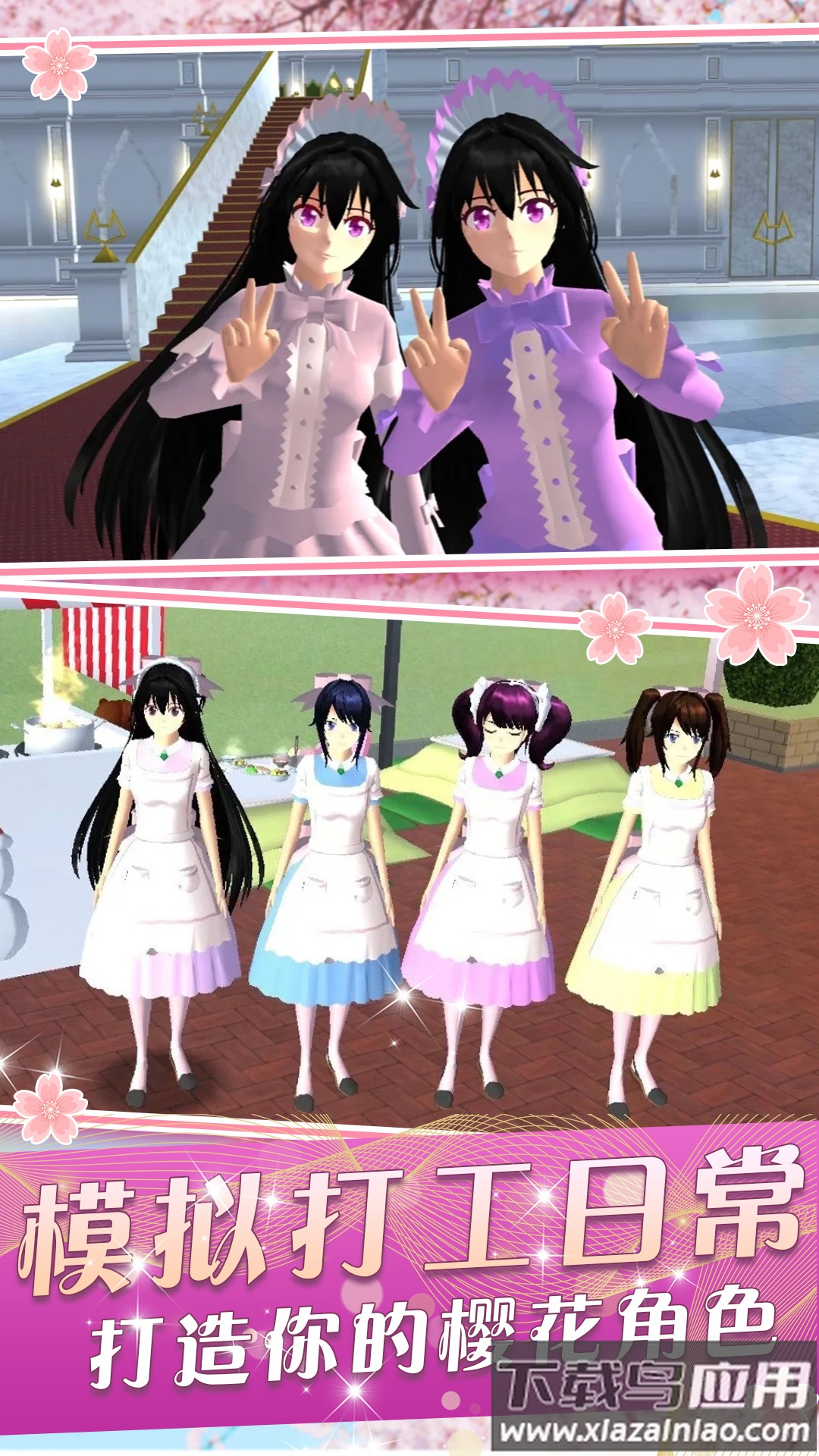 我的打工模拟器