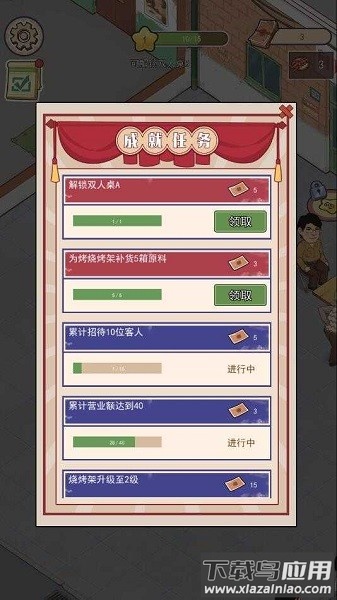 八零小店官方正版截图