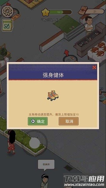 八零小店官方正版截图