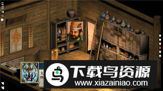 金庸群侠传2无限技能点满级安卓版截图3