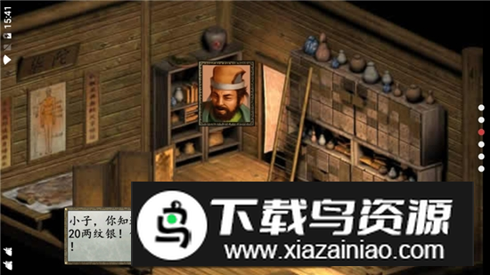 金庸群侠传2无限技能点满级安卓版截图4