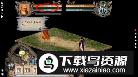 金庸群侠传2无限技能点满级安卓版截图6