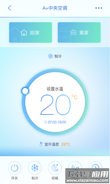 小麦智联最新版最新版截图2