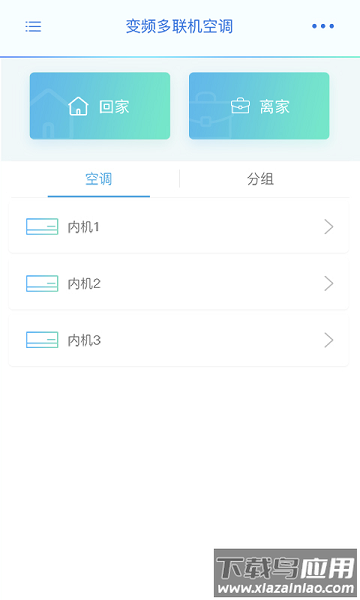 小麦智联最新版最新版截图3