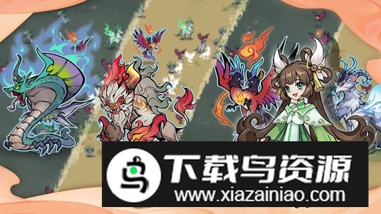 重启山海经官方正版游戏最新版截图5