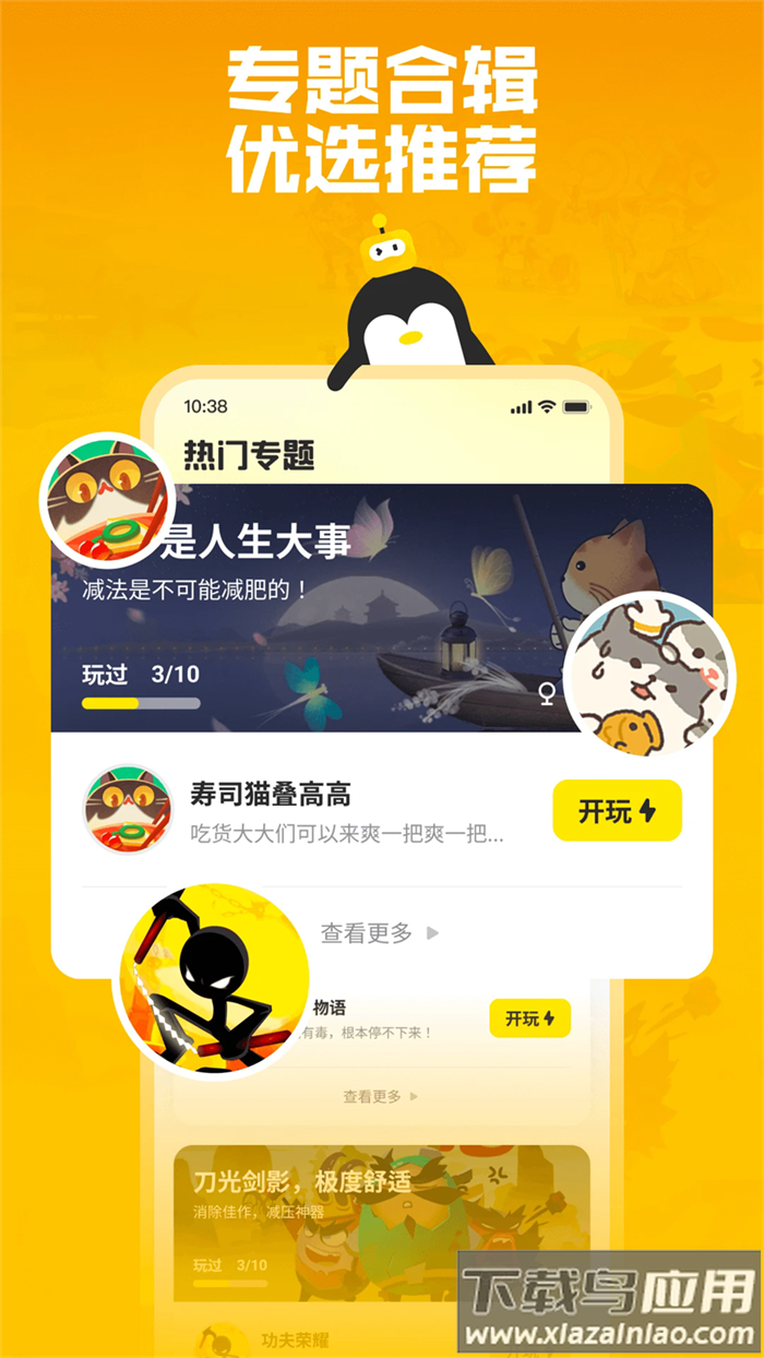 鹅盒2023旧版本截图2