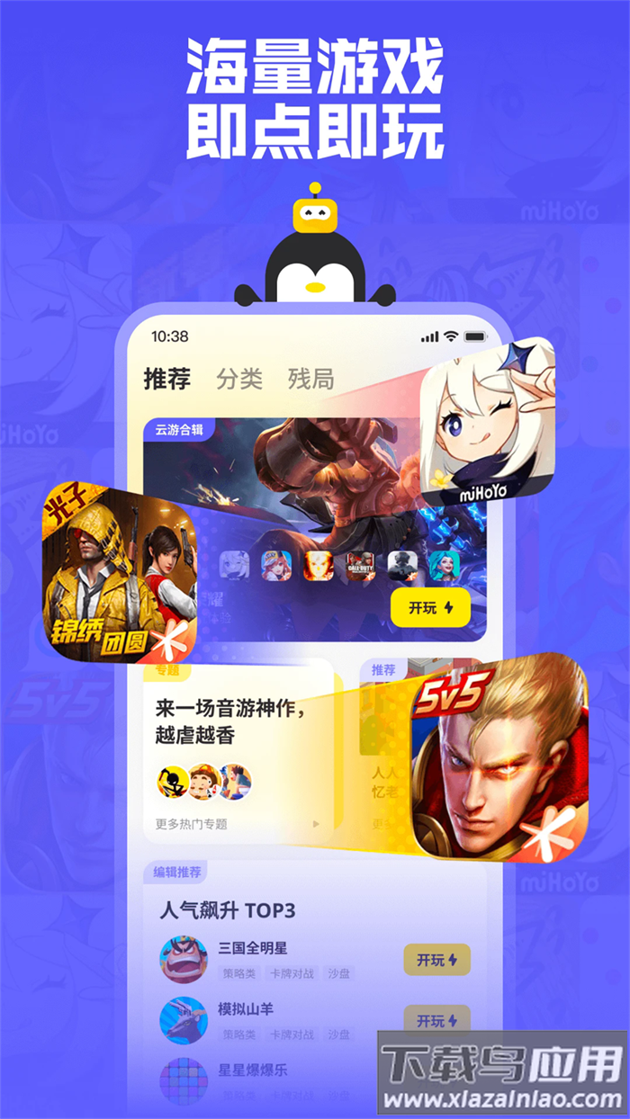 鹅盒2023旧版本截图5