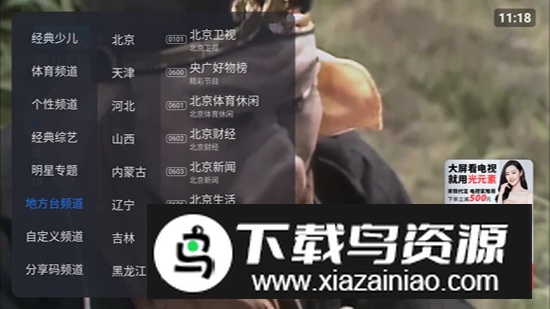 酷看直播TV电视版app截图4