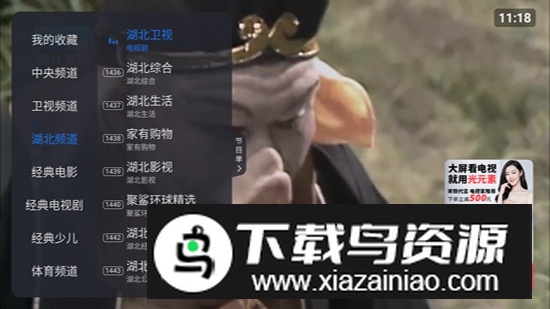 酷看直播TV电视版app截图5