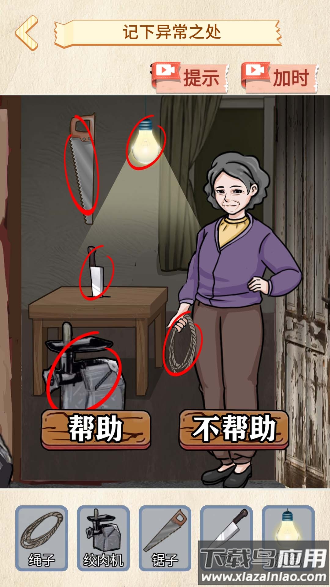 雪山惊魂最新版截图2