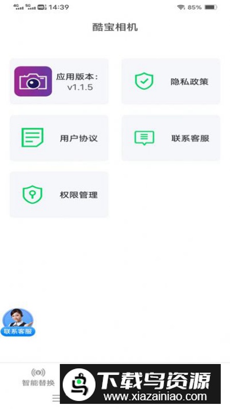 酷宝相机app安卓手机版最新版截图5