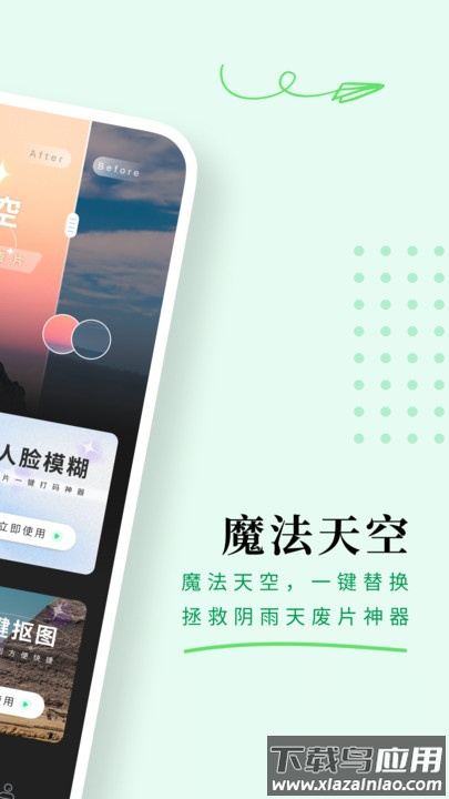 颜图相机app最新版截图1