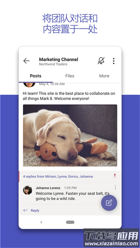 teams视频会议官方版截图1