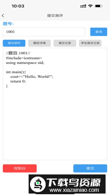 酷丁答疑app免费版最新版截图1